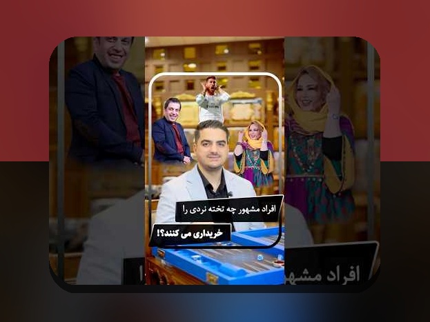حکم بازی با تخته نرد بدون شرط بندی: سوالات رایج و نکات مهم برای علاقه‌مندان به این بازی در سایت شرط بندی
